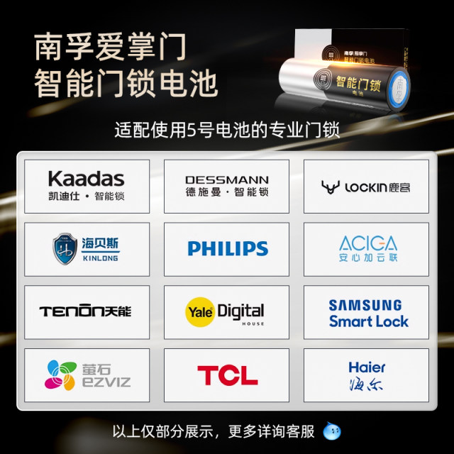 Nanfu Aizhangmen Electronic Lock Fingerprint Lock Smart Door Lock Special No. 5 Battery for Cadison Password Lock Anti-theft Door Lock Children's Toys Remote Control Alkaline AA No. 5 Dry Battery Authentic