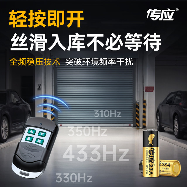 Chuanying 23A 12V remote control battery 27a roller shutter door roller gate electric garage remote control battery doorbell infrared anti-theft flasher 23 amp 12 volt electronic fan small Nanfu
