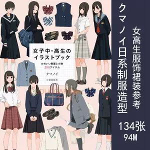 女子高生服 新人首单立减十元 22年5月 淘宝海外 女子高生服 新人首单立减十元 22年5月 淘宝海外