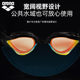 Xu Jiayu, the same paragraph Arena Aruina Cobra professional racing anti -fog pioneer swimming mirror high -definition waterproof man
