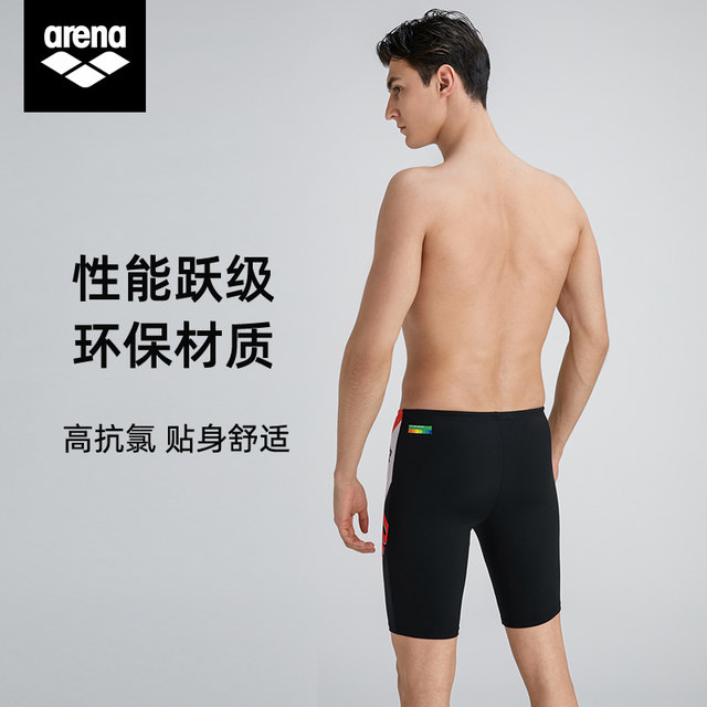 Arena men's knee-length swimming trunks five-point quick-drying fitness spa anti-embarrassment professional new swimming trunks