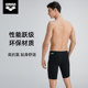 Arena men's knee-length swimming trunks five-point quick-drying fitness spa anti-embarrassment professional new swimming trunks