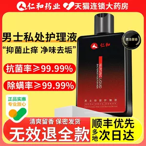 生殖男器男性大- Top 500件生殖男器男性大- 2023年12月更新- Taobao