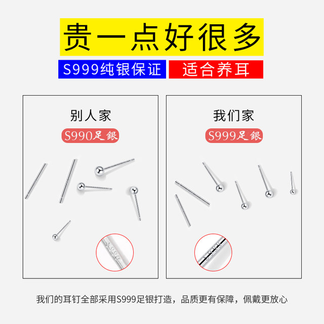 Ear piercing ear studs for women 999 sterling silver earrings simple and versatile ear bone nails for sleeping without removing ear sticks 925 sterling silver jewelry