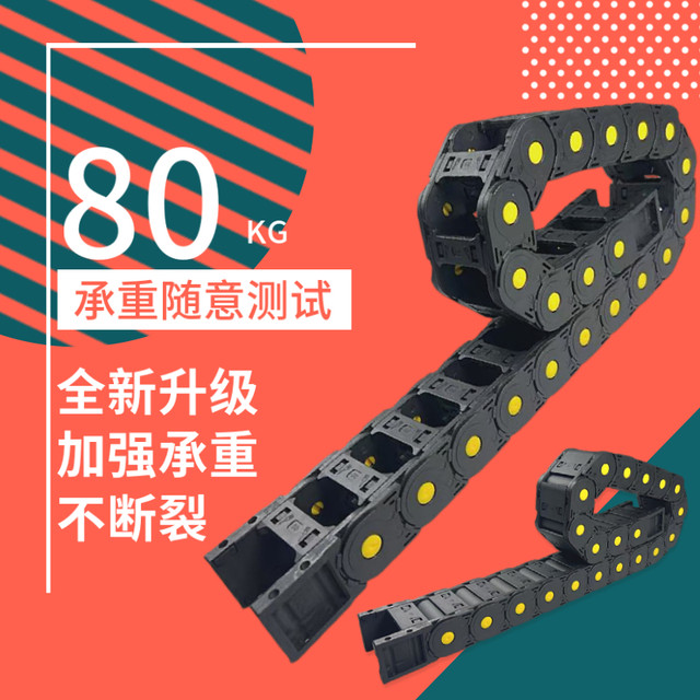 Nylon drag chain tank chain, fully enclosed bridge type plastic drag chain trunking, engineering engraving machine cable movable chain