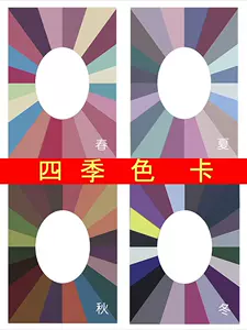 四季色卡 新人首单立减十元 22年10月 淘宝海外