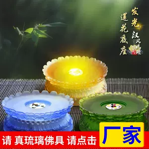 发光台座 新人首单立减十元 22年9月 淘宝海外