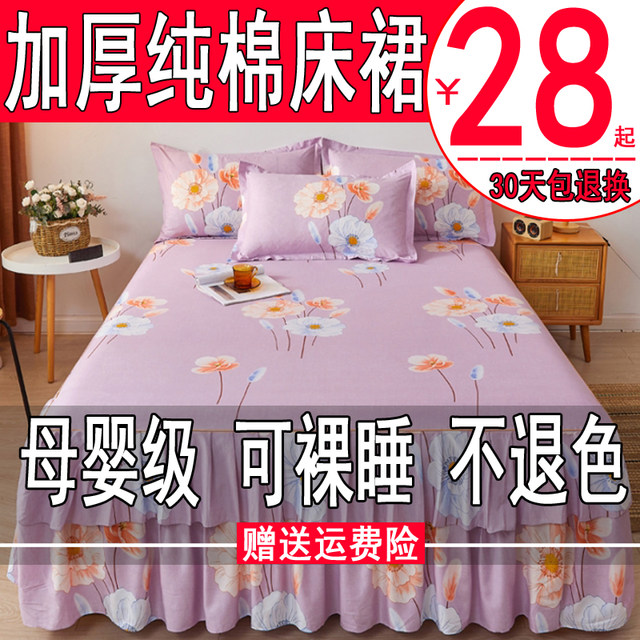 Thickened pure cotton bed skirt bed cover single piece cotton dustproof protective cover 1.5 meters 1.8 sheets mattress fitted sheet anti-slip