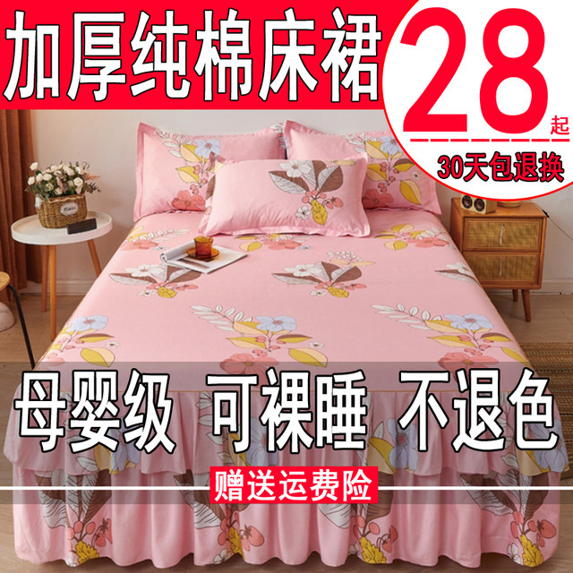Thickened pure cotton bed skirt bed cover single piece cotton dustproof protective cover 1.5 meters 1.8 sheets mattress fitted sheet anti-slip