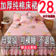 Thickened pure cotton bed skirt bed cover single piece cotton dustproof protective cover 1.5 meters 1.8 sheets mattress fitted sheet anti-slip