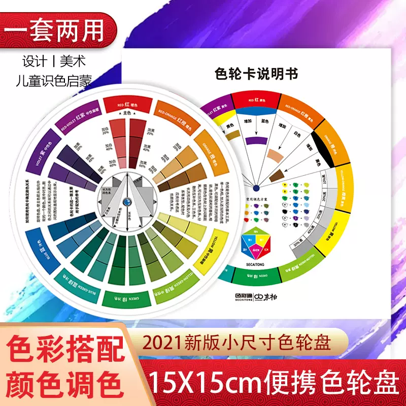 12色相环 新人首单立减十元 2021年11月 淘宝海外