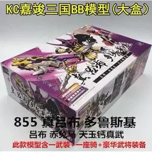 三国天玉铠 新人首单立减十元 22年7月 淘宝海外