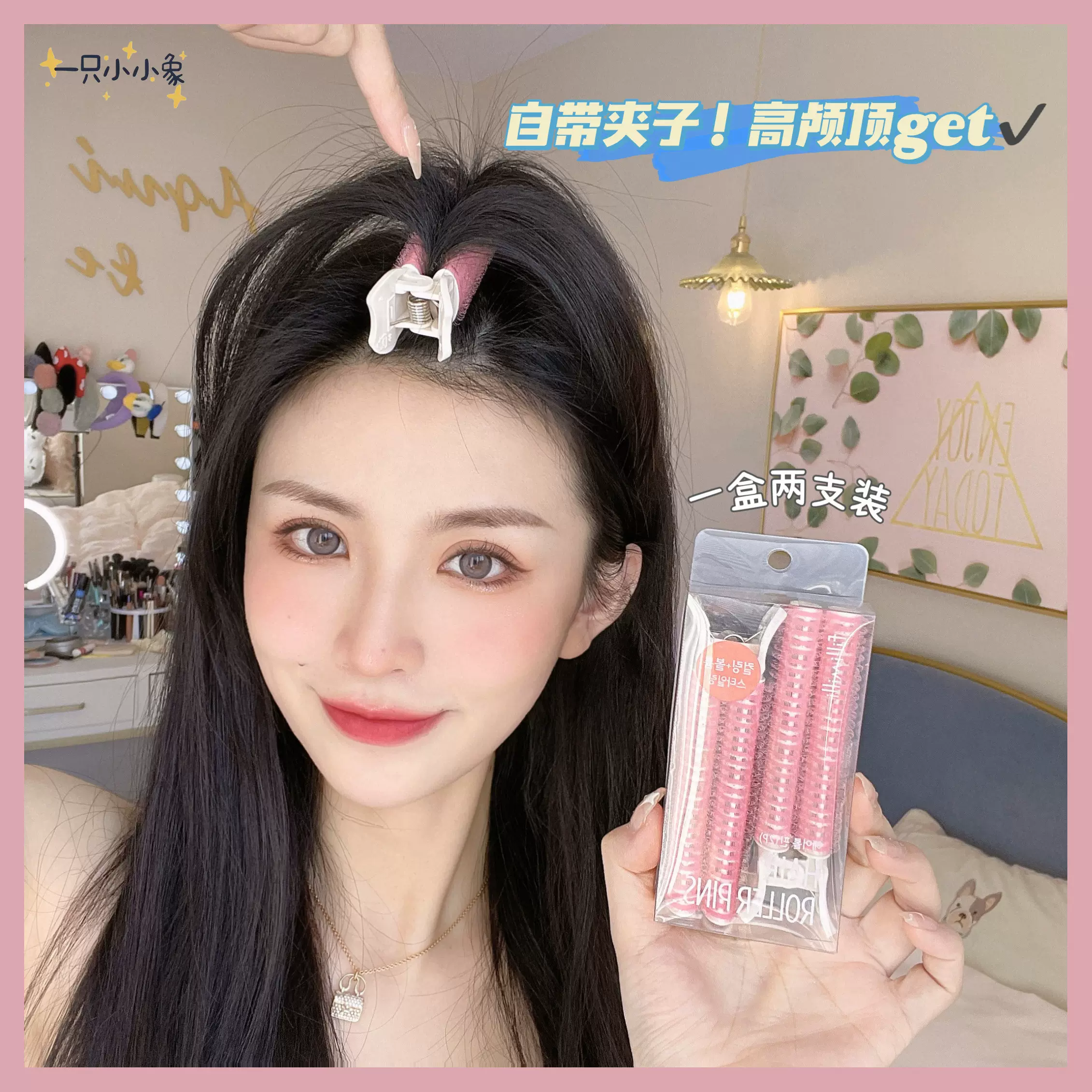 韩国发根蓬松夹神器 新人首单立减十元 2021年12月 淘宝海外