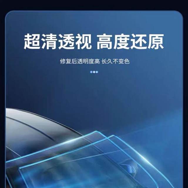 Car glass front windshield with long cracks, cracks, scratches repair fluid, damaged reduction agent, traceless glue, household windows