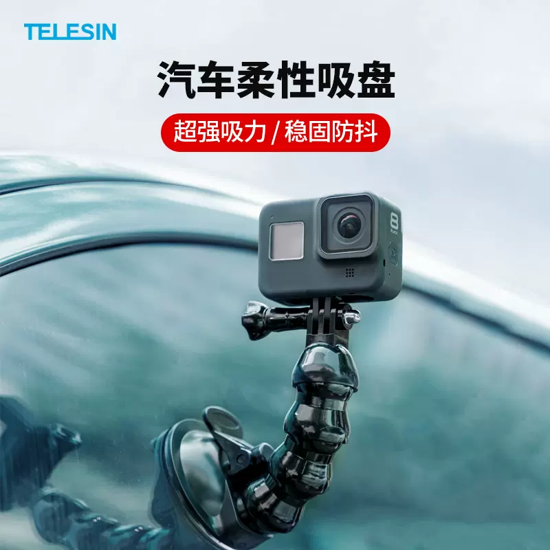 Gopro7车吸盘 新人首单立减十元 22年1月 淘宝海外