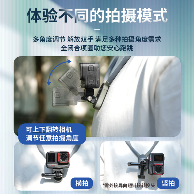 Taixun adapts to shadow stone Insta360 Acepro hanging neck bracket sports camera chest fixed bracket first person perspective hanging neck bracket backpack clip Insta360Acepro2 accessories