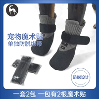 Jianbo yetian носки для собак собаки мотор мотор
