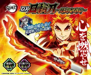 鬼滅の刃 煉獄杏寿郎 ポスター Sstasesores Pe
