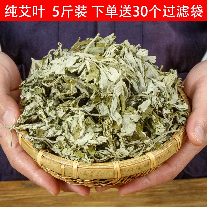干艾草 新人首单立减十元 2021年12月 淘宝海外