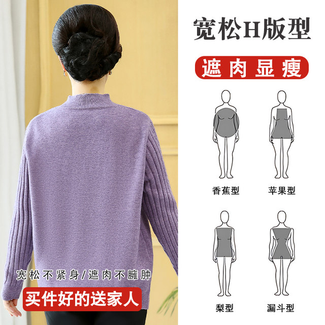 New autumn and winter 200Jin [Jin is equal to 0.5kg] extra large size plus fat mother thickened sweater middle-aged and elderly loose half turtleneck sweater m