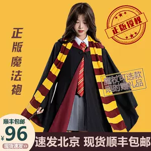 哈利波特衣服儿童赫敏 新人首单立减十元 22年10月 淘宝海外