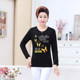 Middle -aged and elderly long -sleeved female mothers style spring and autumn clothes, ocean t -shirts Modal cotton loose large size shirt winter bottom shirt
