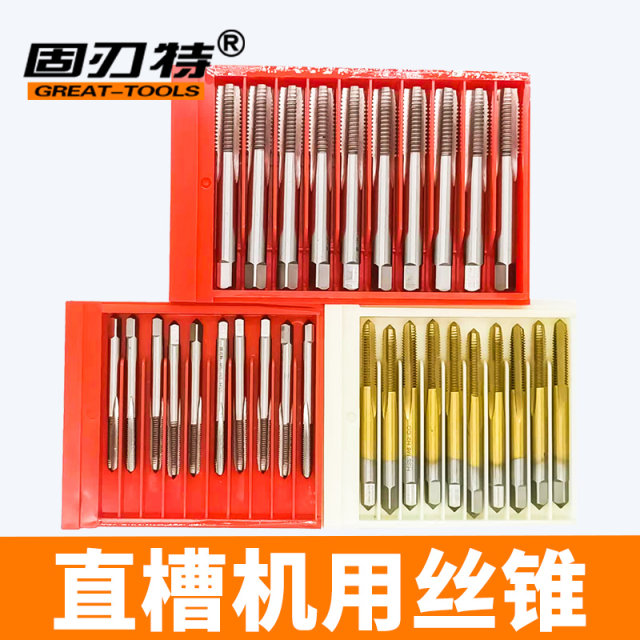 Hard blade special box 6542 high-speed steel straight groove machine with tap titanium plated plus hard wire tap fine tooth thread M3-30