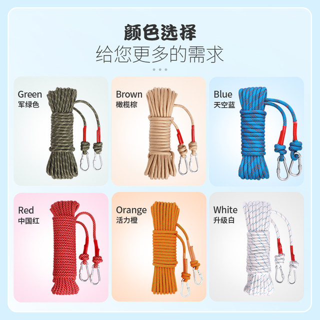 Bold drying rope Outdoor sun exposure of the quilt -outdoor cold clothing rope Travel rooftop top to dry clothes rope