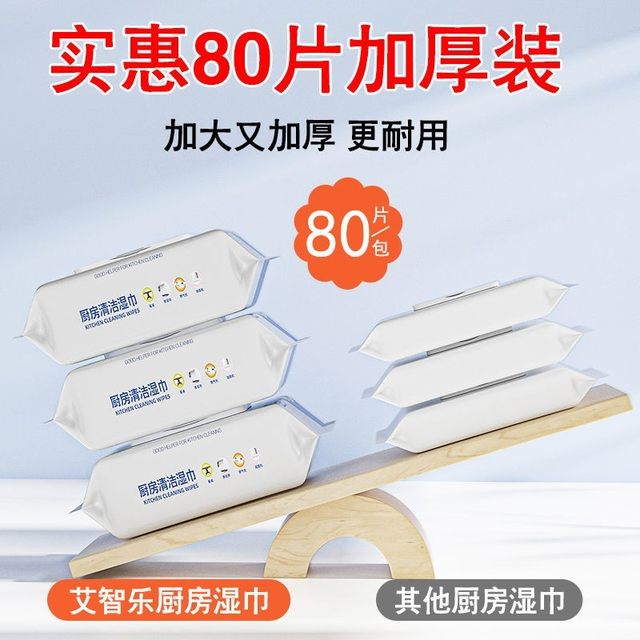 
Large bag of kitchen cleaning wipes 80 pump wet tissue with cover super strong oil removal and dirt thickening range hood disposable wipes