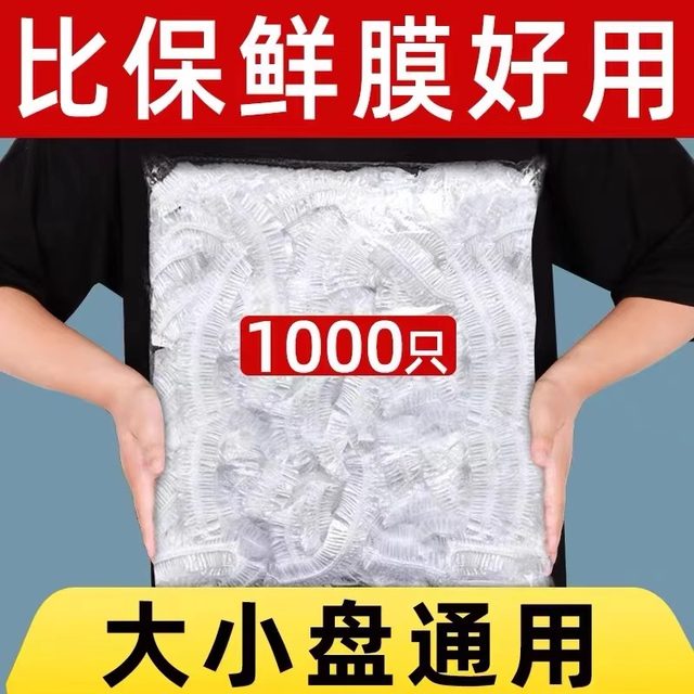 
Disposable plastic wrap cover for kitchen special household freshness bag with elastic security set bowl leftovers shower hat type