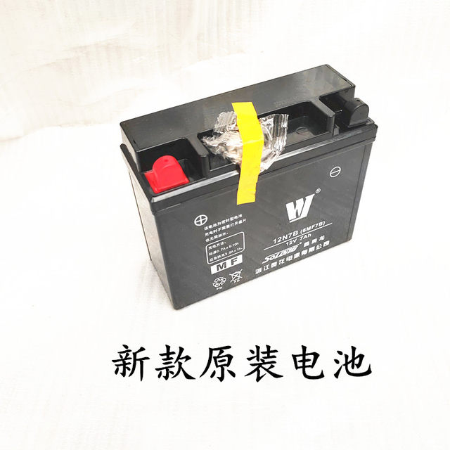 Suitable for Haojue DK battery HJ125/150-30 motorcycle Xinaolong original dry battery maintenance-free battery
