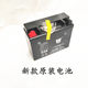 Suitable for Haojue DK battery HJ125/150-30 motorcycle Xinaolong original dry battery maintenance-free battery