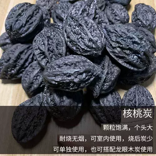 乌榄炭橄榄炭茶 新人首单立减十元 22年1月 淘宝海外