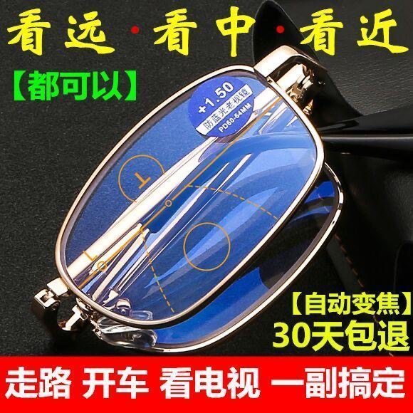 Middle-aged and elderly anti-blue light folding reading glasses for men, distance and near dual-use multi-focus automatic zoom high-definition reading glasses for women