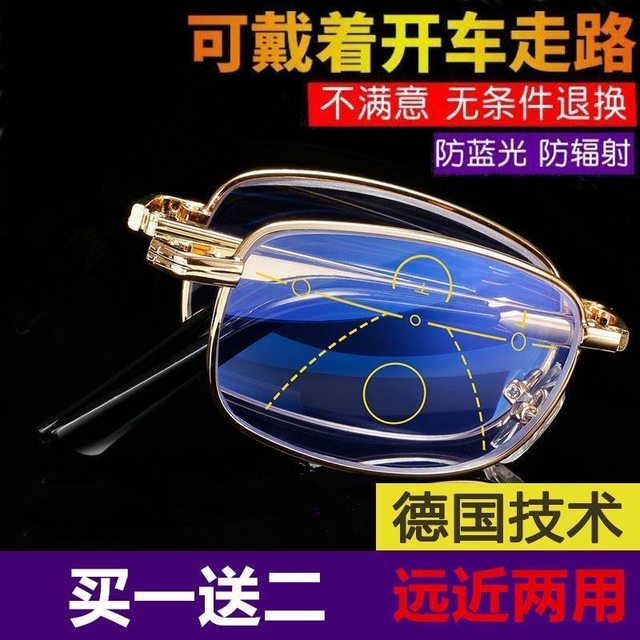 Middle-aged and elderly anti-blue light folding reading glasses for men, distance and near dual-use multi-focus automatic zoom high-definition reading glasses for women
