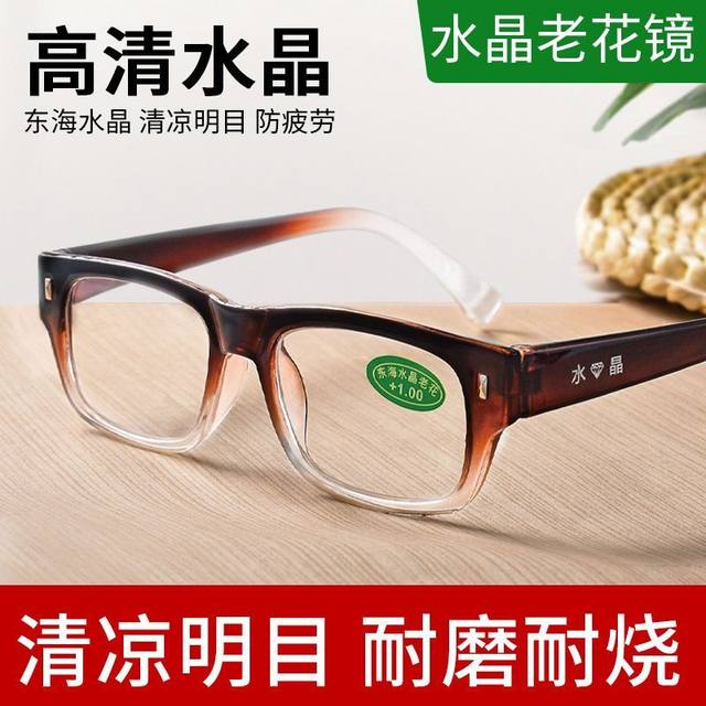 High -definition East Sea Crystal Natural Stone Glass Anti -fatigue Lao Hua Mirror Men and Women Old Light Glasses Flagship Store
