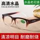 High -definition East Sea Crystal Natural Stone Glass Anti -fatigue Lao Hua Mirror Men and Women Old Light Glasses Flagship Store
