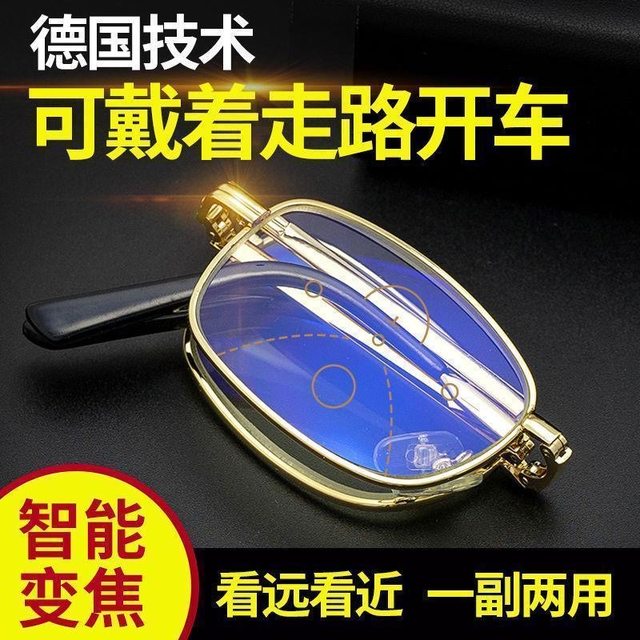 Middle-aged and elderly anti-blue light folding reading glasses for men, distance and near dual-use multi-focus automatic zoom high-definition reading glasses for women