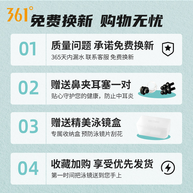 361 swimming goggles high-definition large frame waterproof anti-fog myopia degree gradient swimming goggles men's and women's professional swimming cap set