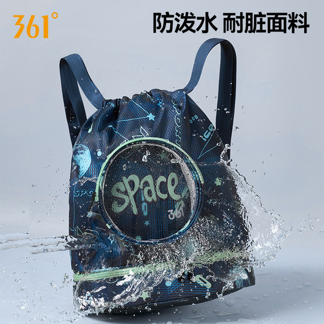 361 Swimming Waterproof Bag Children's Swimsuit Storage Waterproof Beach Seaside Swimming Bag Portable Teenagers