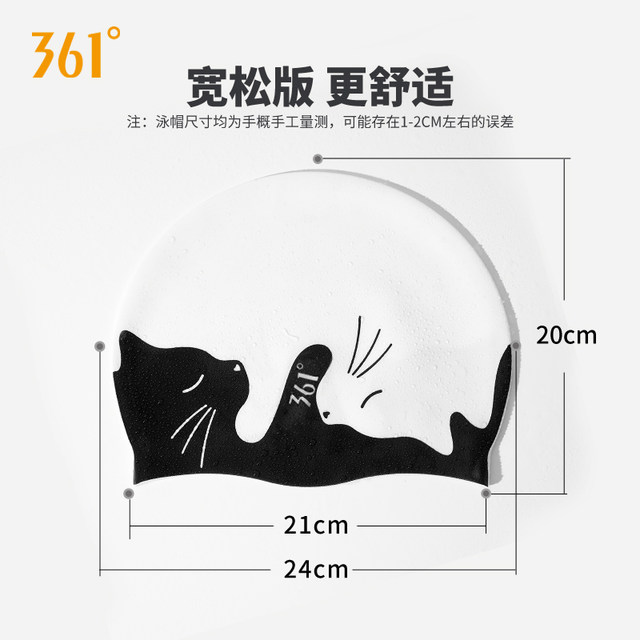 361 silicone swimming cap for men and women, non-stretching for long hair, high appearance, waterproof, large head circumference, adult ear protection racing