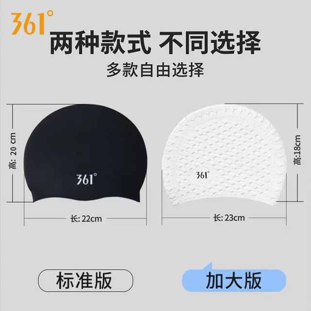 361 degrees swimming hat Men's professional silicone swimming hat adult waterproof lady increased ear -legged hair