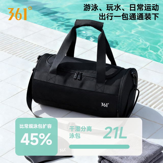 361 swimming and fitness special waterproof bag dry wet separation swim bag super large capacity swimming bag training waterproof equipment