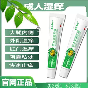 疥宁22年4月 月销口碑最新推荐 天猫淘宝海外
