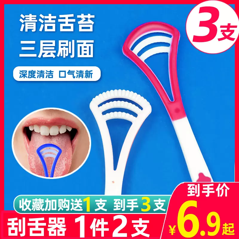 舌苔清洁器家用 新人首单立减十元 2021年12月 淘宝海外