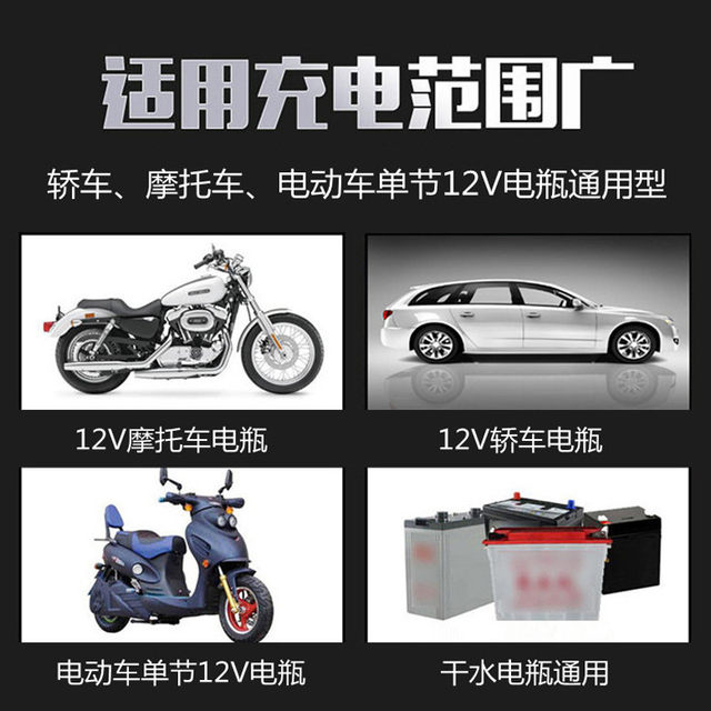 Motorcycle battery 12V clip charger 12v car battery repair charger dry water pedal universal type