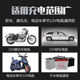 Motorcycle battery 12V clip charger 12v car battery repair charger dry water pedal universal type