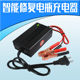 Motorcycle battery 12V clip charger 12v car battery repair charger dry water pedal universal type