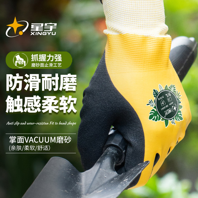Xingyu gardening wear-resistant gloves are anti-slip, anti-prick, waterproof, wear-resistant and anti-puncture, multifunctional, breathable, labor protection, and work protection