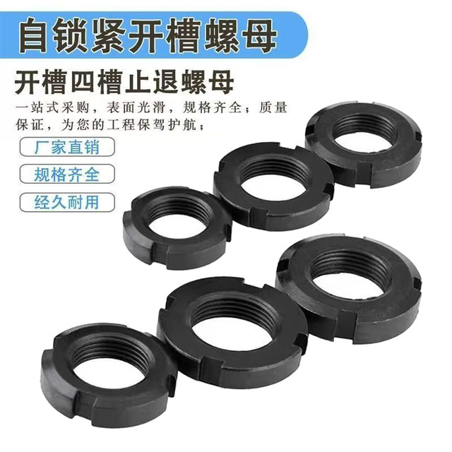 GB812 national standard round nut slotted lock nut stop four-slot nut M12M16M25M30M50-200